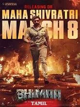 Bhimaa (2024) Telugu