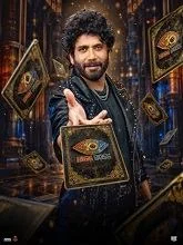 Bigg Boss Season 10 EP17 DAY 16 (2026) Telugu