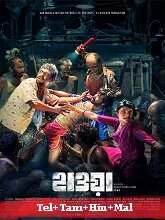 Hawa (2022) Hindi Dubbed