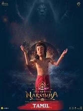 Mahavatar Narsimha (2025) Telugu