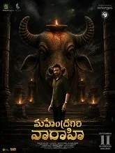 Mahendragiri Varahi (2026) Telugu