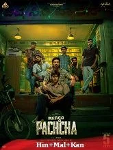 Mango Pachcha (2026) Telugu