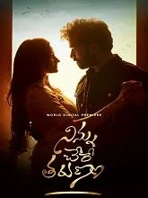 Ninnu Chere Tarunam (2023) Hindi