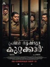 Pradhama Drishtya Kuttakkar (2026) Malayalam