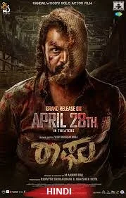Raaghu (2023) Hindi