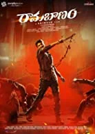 Ramabanam (2023) Hindi