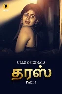 Taras Part 1 (2024) Telugu