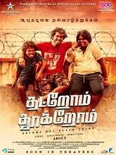 Thatrom Thookrom (2022) Telugu + Tamil + Hindi